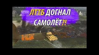 БАГ на карте ПРОТОКА  I World of Tanks Blitz