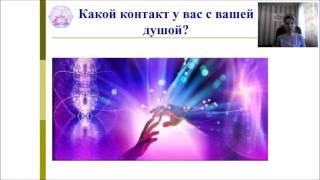 10-е занятие Гармонизация Ума Души и Ума Тела