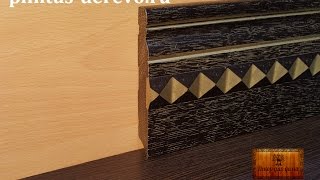 Плинтус из дерева с декоративной вставкой.