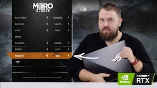 Игровой ноутбук ROG с RTX 2080 за 259.000 руб. - тестируем в Metro: Exodus и BF5...
