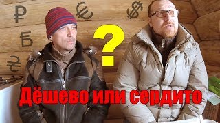 ДОМ ИЗ БРЕВНА сколько стоит СТРОИТЕЛЬСТВО