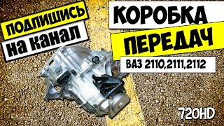 КАК СНЯТЬ КОРОБКУ ПЕРЕДАЧ  ВАЗ 2110,2111,2112 ВИДЕО