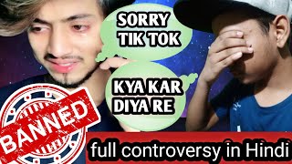 Mr Faisu Controversy Explained || Team 07 Apology And TikTok Ban || Tabrez Ansari