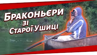 Борзий браконьєр Дмитро Касапчук зі Старої Ушиці на Дністрі.  Дністровське водосховище річка Ушиця