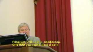 Рязанцев С. В. Острые респираторные инфекции