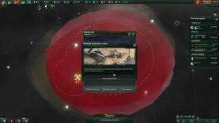 Stellaris 1.5: Строим Необъятную Империю Рептилоидов в Новом Патче
