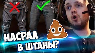 ПАПИЧ: "ТЫ ЧТО В ШТАНЫ НАС**Л? ВОТ МОИ ТОП!"  PUBG
