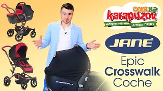 Jane Epic Crosswalk Coche - видео обзор детской коляски 2 в 1 (Жане Эпик Кроссвок)