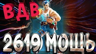 Prime World ►ВДВ 2619 МОЩИ новые сеты