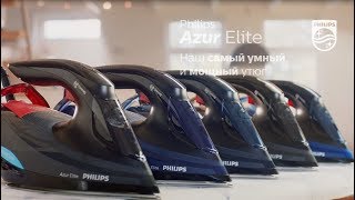 Новинка: интеллектуальный утюг Philips Azur Elite