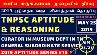 25.05.19  - TNPSC PREVIOUS QUESTION PAPER - APTITUDE & REASONING FULLY SOLVED WITH SHORTCUT - #18