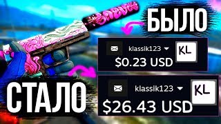 КАК ПОДНЯТЬ БАЛАНС СТИМ 2020 | ПОКАЗЫВАЮ СПОСОБ КСГО (csgo, steam)