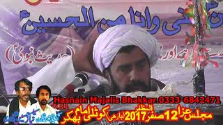 Molana Hafiz Raheem Bakhsh Majlis Aza 12 Safar 2017 Bhakkar