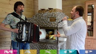 Под баян, да у русской печи...