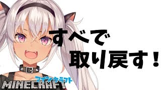 【Minecraft(マインクラフト)】とりもどす【魔使マオ/にじさんじ】