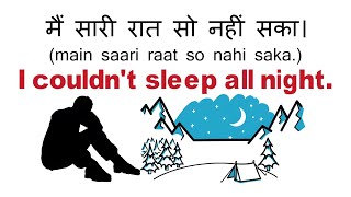 DAILY USE ENGLISH SENTENCES–“SLEEPING” RELATED ENGLISH SENTENCES-ENGLISH SPEAKING PRACTICE
