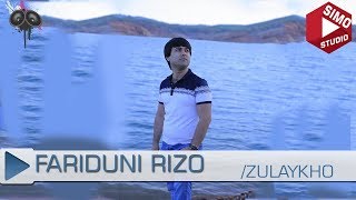 Фаридуни Ризо - Зулфота Шона кади  (2018) | Fariduni Rizo - Zulfota shona kadi (2018)