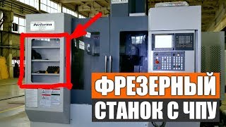 Обзор удобного фрезерного станка Akira Seiki V3  / Вертикально-фрезерный обрабатывающий центр V3