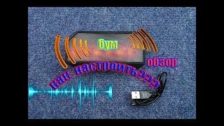 Включение FM радио Bluetooth колонки, портативная колонка как включить радио, X3S Mini Bluetooth