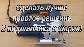 модернизация лобзика.
