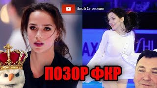 КОШМАР И ПОЗОР! Евгения Медведева, Алина Загитова и Финал Кубка России 2020