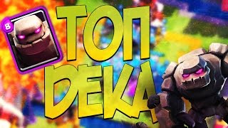 УНИВЕРСАЛЬНАЯ КОЛОДА С ГОЛЕМОМ ! - Clash Royale