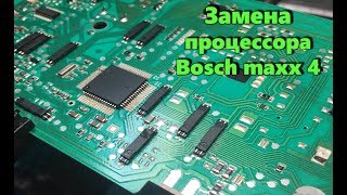 Ремонт электронного модуля Bosch maxx 4 - Замена процессора MC908AB32