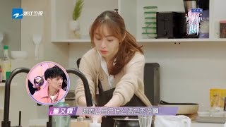 没人注意的角落中 郑晓雯受伤却没人看见《遇见你真好》第10期 花絮 20190330 [浙江卫视官方HD]