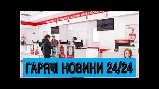 Нова пошта заперечила заяву ГПУ про необліковану готівку