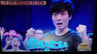 【本田翼が絶賛】三戸キャップ　映画予告ネタ【明石家地下王国】