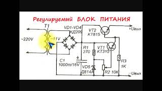 sxematube - регулируемый блок питания схема