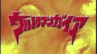 ウルトラマンガイア OP FULL 　【歌詞付き】