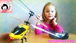 Вертолет на пульте управления Делаем тестовый полет review helicopter for kids