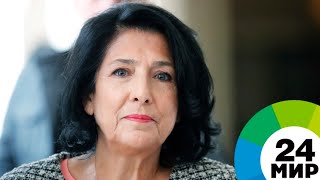 Президент Грузии Саломе Зурабишвили посетила Цицернакаберд - МИР 24