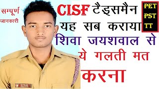 CISF Tradesman pet pst video | CISF  tradesman  second list |CISF tradesman document verification