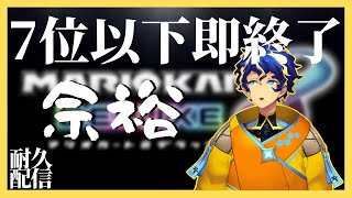 【７位以下即終了】2020年、ありがとうございました【アステル/ホロスターズ】