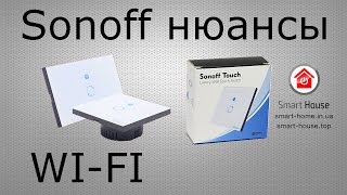 Сенсорный выключатель Sonoff VS Sesoo