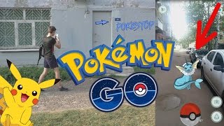 КАК ПОЙМАТЬ РЕДКОГО ПОКЕМОНА В POKEMON GO!!!??