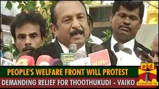 "People Welfare Front will protest demanding Relief for Thoothukudi" - Vaiko