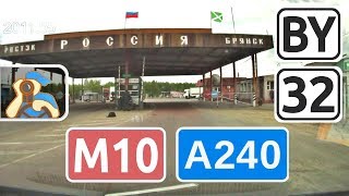 РБ трасса М10, РФ трасса А240. [ ✕ М8 - ✕ Новозыбков ]