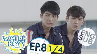 [Eng Sub] Waterboyy the Series | EP.8 [1/4]