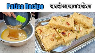 patisa recipe in hindi - engineer's cooking