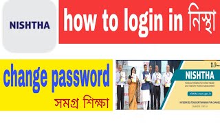 how to login and change pasword in nishtha?