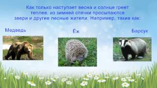 Презентация весна для дошкольников