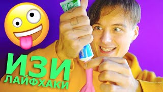 ИГРУШКА C ЗУБНОЙ ПАСТЫ | ИВАНГАЙ