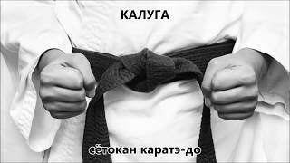 6 кю Зелёный пояс