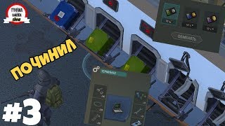 Починил терминал ! Открытие кейсов в полицейском участке ! | Last Day on Earth: Survival