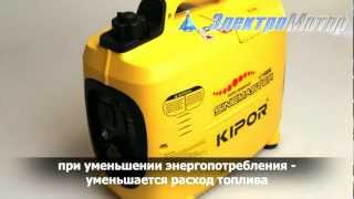 Генератор kipor ig1000