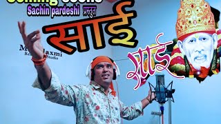 Sai Sai साई साई  Sachin pardeshi 9699968996