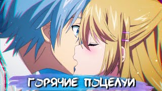 [ТОП 10] САМЫХ ГОРЯЧИХ ПОЦЕЛУЕВ В АНИМЕ #3 || АНИМЕ В ЖАНРЕ ЛЮБОВЬ И РОМАНТИКА
